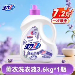 活力28 薰衣芬芳洗衣液家用大桶装深层洁净护色亮衣官方旗舰店正品