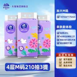 维达 [下拉享补贴价]维达棉韧悬挂式抽纸挂抽卫生纸加厚箱装餐巾纸ms