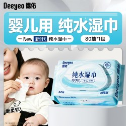 德佑 婴儿纯水湿巾手口专用湿纸巾家用大包幼儿园家庭实惠装湿巾纸