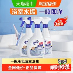 老管家 浴室清洁剂500g*3瓶瓷砖卫生间玻璃水渍顽固水垢清强力去污