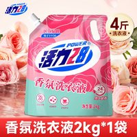 活力28 玫瑰香氛洗衣液深度去污持久留香温和官方旗舰店