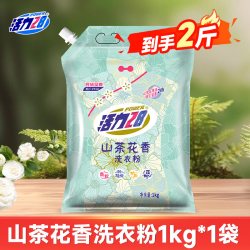 活力28 洗衣粉薰衣芬芳去渍留香持久留香家庭装官方旗舰店正品