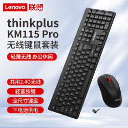 thinkplus 联想无线键盘鼠标套装 全尺寸键盘经典Think红点键盘套装 商务电脑键盘笔记本键盘 KM115 Pro