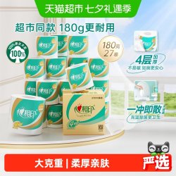 心相印 有芯卷纸4层柔厚家用卫生纸厕纸家庭实惠装柔软舒适