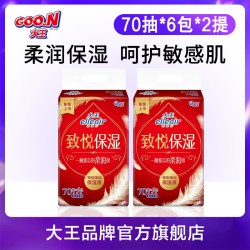 大王 爱璐儿Elleair致悦保湿乳霜面巾纸70抽12包敏感肌纸