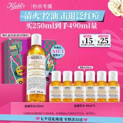 科颜氏 金盏花植萃爽肤水 250ml（加赠金盏花水240ml）