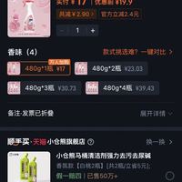 订单截图缩略图