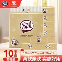 太阳 中顺洁柔出品太阳80抽3层抽纸柔软加厚家用实惠装卫生纸厕纸