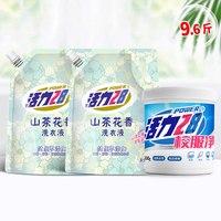 活力28 山茶花洗衣液校服净组合山茶花香氛深层清洁洁净焕新家用