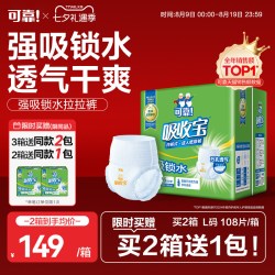 可靠 吸收宝强吸锁水成人拉拉裤老人专用尿不湿内裤纸尿裤尿布男女