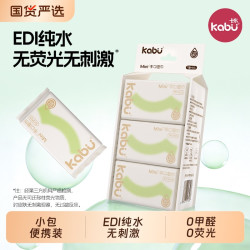 卡布 Max湿巾小包便携宝宝母婴专用纯水婴儿湿巾纸无刺激温和清洁