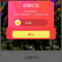 京东玛馥嘉官方旗舰店，关注5京豆