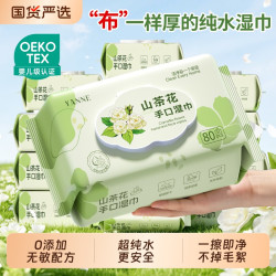 艳嫩 纯水婴儿湿巾湿纸巾新生宝宝手口屁专用儿童加厚家庭用装大包去污