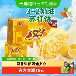 康师傅 3+2 苏打夹心饼干 奶油味
