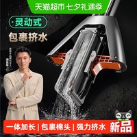 88VIP：佳帮手 免手洗海绵拖把家用一拖净