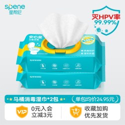 星帮尼 HPV擦马桶消毒湿巾家用坐垫圈清洁坐便器专用除菌杀菌0酒精湿纸巾