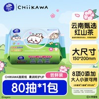 维达 CHIIKAWA红山茶湿厕纸厕所家用可擦屁屁私处厕所卫生湿纸巾