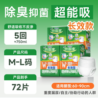 安顾宜 原装进口成人拉拉裤夜用透气消臭老人用加厚产妇纸尿裤大码