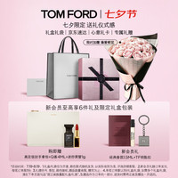 TOM FORD 暗麝心魄30ML TF香水白麝香30ML 女士男士七夕情人节礼物女