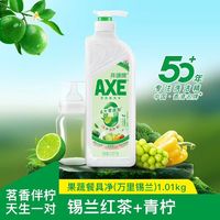 88VIP:AXE 牌 果蔬餐具净 1.01kg 万里锡兰
