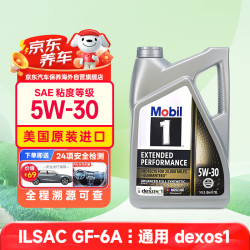 美孚 1号系列 EP 5W-30 SN级 全合成机油 4.73L 美版