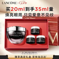 兰蔻 超修小黑瓶眼霜20ml淡化黑眼圈焕亮护肤化妆品套装礼盒生日礼物女