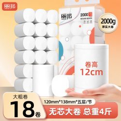 丽邦 卷纸18大卷家用卫生纸实惠装纸巾厕纸厕所手纸无芯卷筒纸4斤