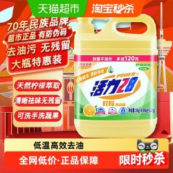 活力28 洗洁精大桶柠檬萃取4.88kg快速清洗油污超市直营发货快达