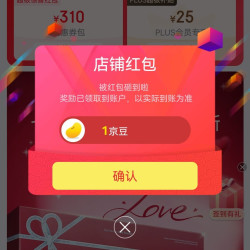 爱敬海外京东自营 关注1京豆