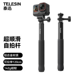 TELESIN  泰迅 自拍杆适配大疆pocket4pro/4/3自拍杆action6/5pro/4/nano影石luna