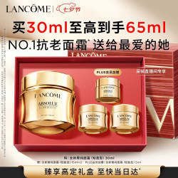 兰蔻 菁纯面霜轻盈版玻色因抗皱紧致保湿护肤品化妆品礼盒生日礼物