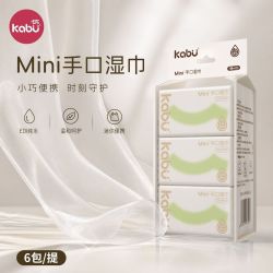 卡布 迷你婴儿湿巾小包便携式湿巾纸出行手口专用清洁纯水湿纸巾