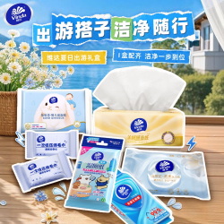 维达 出差旅游抽纸洗脸巾湿巾湿厕纸面巾纸出行套装djz