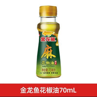 太太乐 海天等鸡精40g 蔬之鲜味精 袋装素食蔬菜提鲜调味料盐酱油醋米面 香满园椒宴川渝优选花椒油70ml