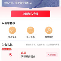 舒客京东自营 入会5京豆