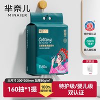 芈奈儿 加厚洗脸巾一次性非棉柔巾擦脸巾洁面巾悬挂式壁挂式正品