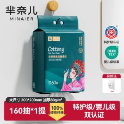 芈奈儿 加厚洗脸巾一次性非棉柔巾擦脸巾洁面巾悬挂式壁挂式正品