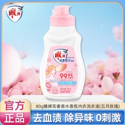 雕牌 内衣洗衣液80g专用去血渍除菌除螨便携装官方旗舰店
