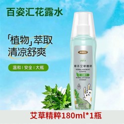 百姿汇 母婴级花露水夏季花露水喷雾止痒驱蚊草本户外安全放心