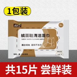 漫舞飞扬 翻毛皮鞋清洁湿巾雪地靴护理剂麂皮反绒面鞋面清洗运动鞋洗鞋神器