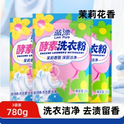 蓝漂 去渍酵素洗衣粉780g茉莉花香深层洁净留香囤货批发温和柔顺