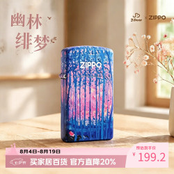 ZIPPO xJDear京东联名幽林绯梦防风煤油打火机送女友男友生日七夕礼物