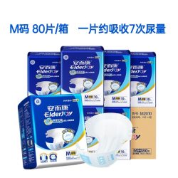 安而康 成人纸尿裤老人用尿不湿产妇老年人专用干爽透气粘贴式M码