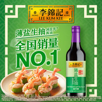 李锦记 薄盐生抽 减盐 原粒黄豆 未加碘盐 酿造酱油 薄盐生抽500ml