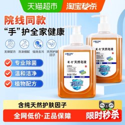 利尔康 葡清天然皂液医护植物无磷洗手液家用OK镜低泡沫除菌去污