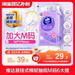 维达 悬挂式抽纸棉韧4层6提整箱大包壁挂式餐巾卫生纸