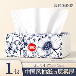 漫花 抽纸纸巾餐巾纸家用卫生擦手面巾纸抽取式与原木整箱实惠装