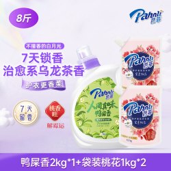 芭菲 人间金桂洗衣液7天持久留香精油奢护倍柔护色金桂香