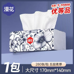 漫花 抽纸30包纸巾家用实惠装餐巾纸卫生纸学生面巾纸擦手省心整箱