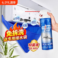 淘工厂 空调清洁剂柜机外机内机家用清洗剂泡沫杀菌消毒除臭免拆免洗神器